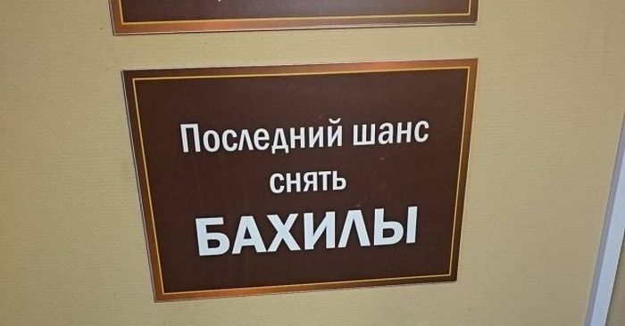Курьезные случаи из врачебной практики (20 фото) Курьезные случаи из врачебной практики (20 фото)