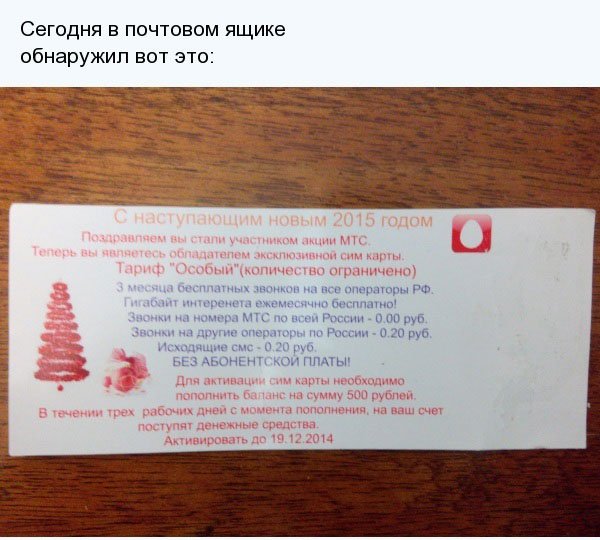 Новый способ мошенничества с SIM-картой (3 фото) Новый способ мошенничества с SIM-картой (3 фото)
