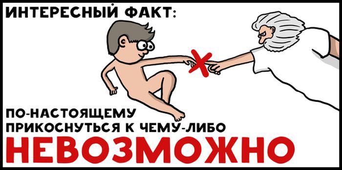 Несуществующие прикосновения (7 фото) Несуществующие прикосновения (7 фото)