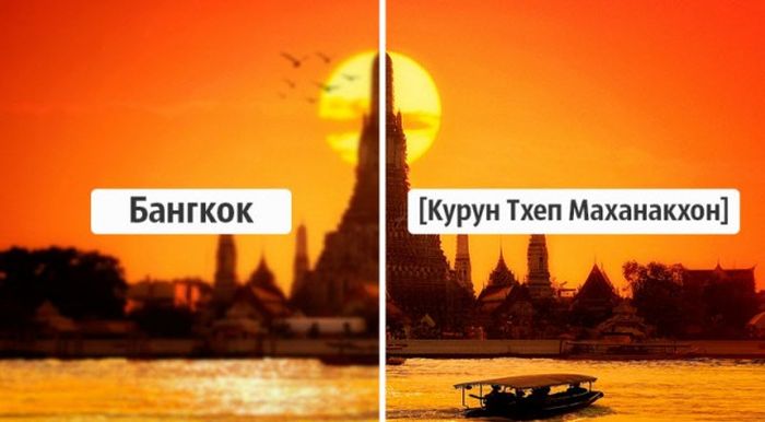 Как местные жители называют свои города (15 фото) Как местные жители называют свои города (15 фото)