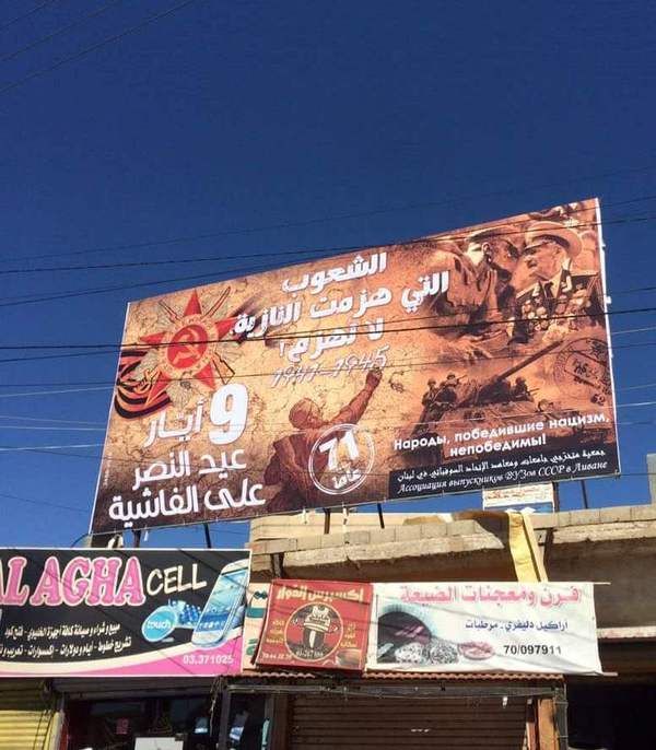 Подготовка к празднованию Дня Победы в Ливане (4 фото) Подготовка к празднованию Дня Победы в Ливане (4 фото)