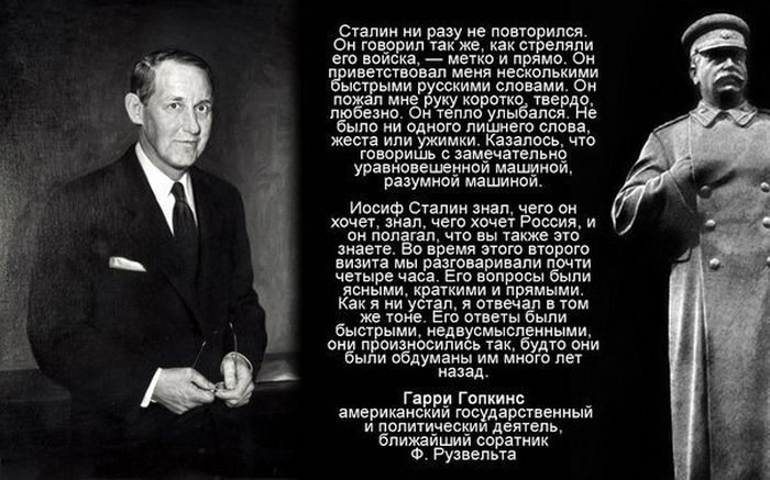 Великие современники об Иосифе Сталине (10 фото) Великие современники об Иосифе Сталине (10 фото)