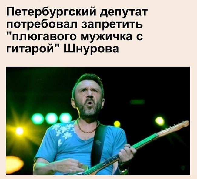 Шнуров пообещал «расцеловать» депутата (2 фото) Шнуров пообещал «расцеловать» депутата (2 фото)