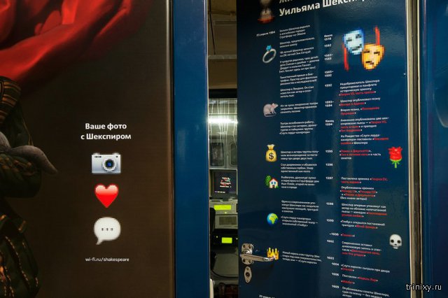 В московском метро запустили «шекспировский» поезд (5 фото) В московском метро запустили «шекспировский» поезд (5 фото)