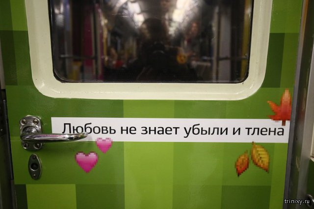 В московском метро запустили «шекспировский» поезд (5 фото) В московском метро запустили «шекспировский» поезд (5 фото)