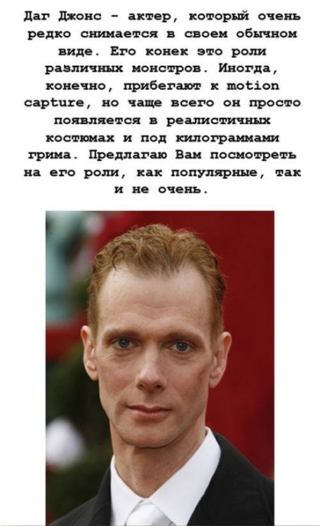 Необычный актер Даг Джонс (25 фото) Необычный актер Даг Джонс (25 фото)