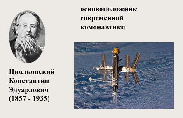 Креативные изобретатели и разработчики России (10 фото) Креативные изобретатели и разработчики России (10 фото)
