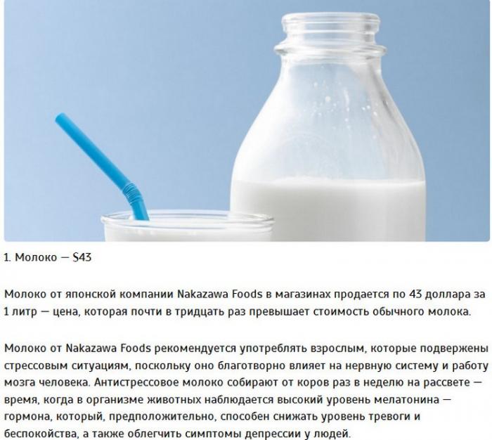 Самые дорогие продукты питания в Японии (11 фото) Самые дорогие продукты питания в Японии (11 фото)