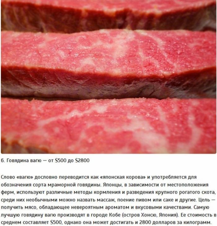 Самые дорогие продукты питания в Японии (11 фото) Самые дорогие продукты питания в Японии (11 фото)