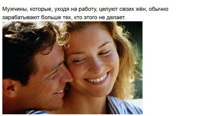 Интересные факты о мужчинах (9 фото) Интересные факты о мужчинах (9 фото)