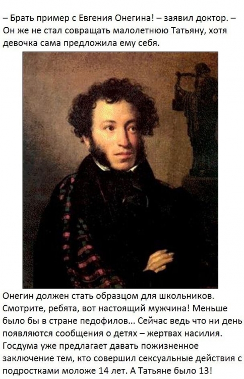 Интересные факты о Татьяне Лариной (25 фото) Интересные факты о Татьяне Лариной (25 фото)