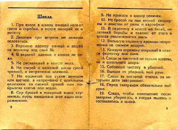    , 1929  (12 )