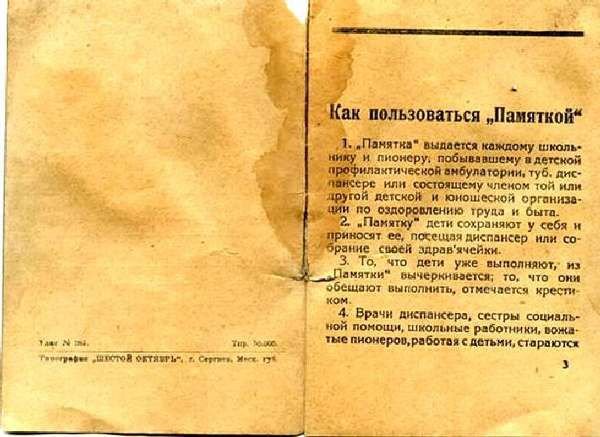    , 1929  (12 )