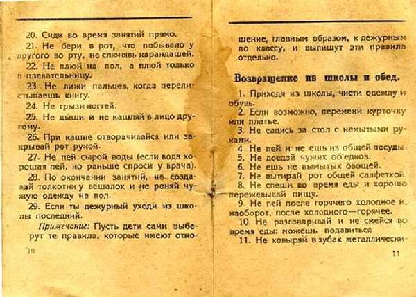    , 1929  (12 )