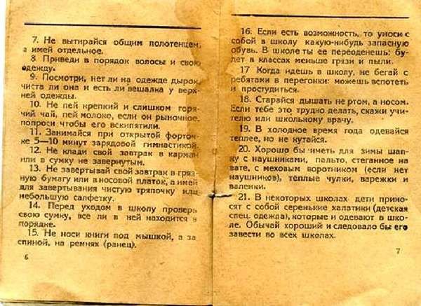   , 1929  (12 )