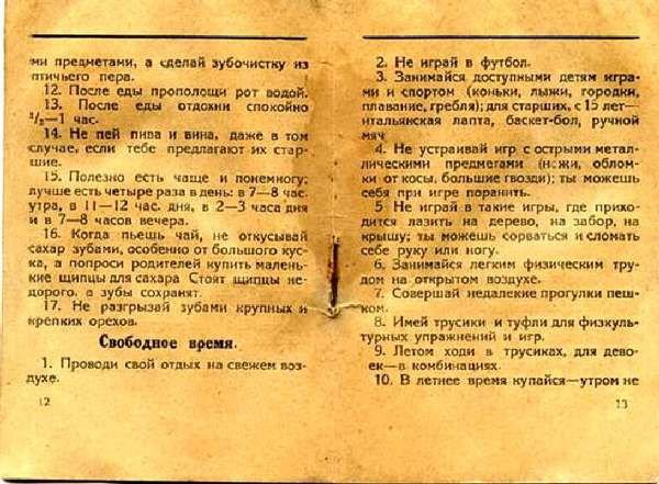    , 1929  (12 )
