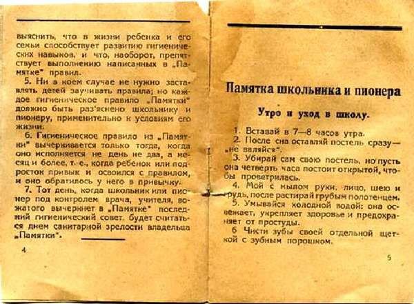    , 1929  (12 )