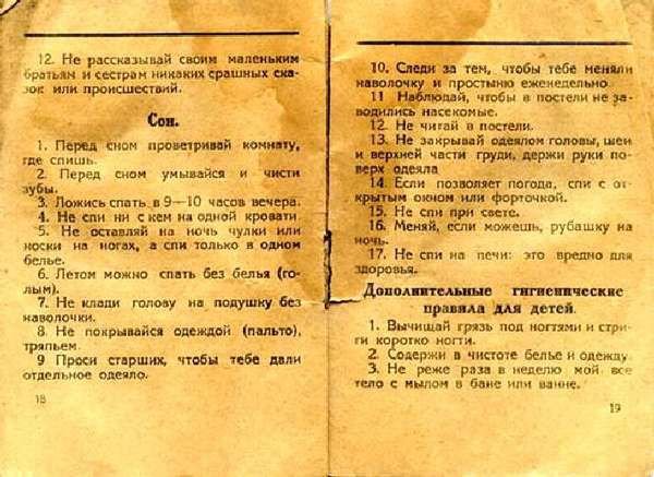    , 1929  (12 )