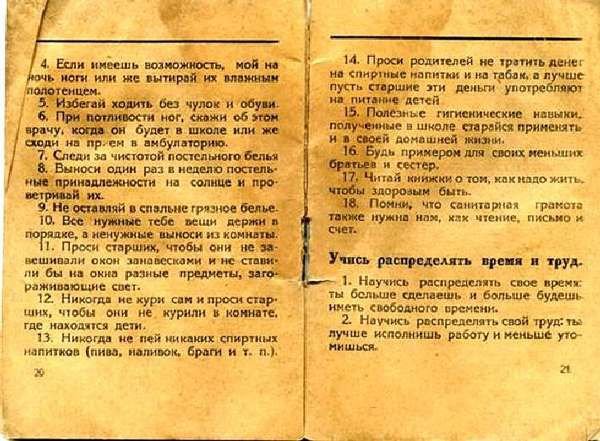    , 1929  (12 )