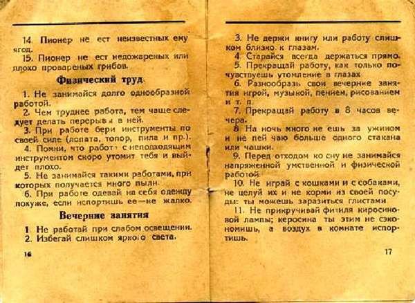    , 1929  (12 )