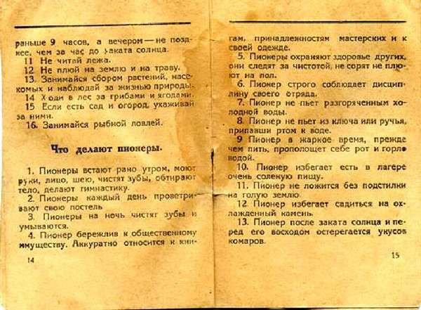    , 1929  (12 )