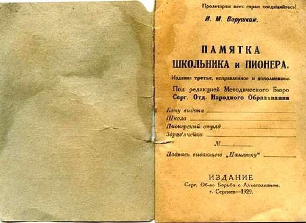    , 1929  (12 )
