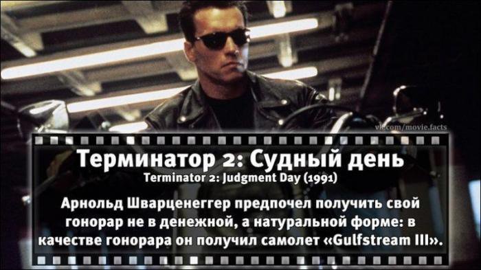 Факты о кинофильмах (19 фото) Факты о кинофильмах (19 фото)