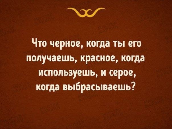 Загадок для разминки мозга (10 фото) Загадок для разминки мозга (10 фото)