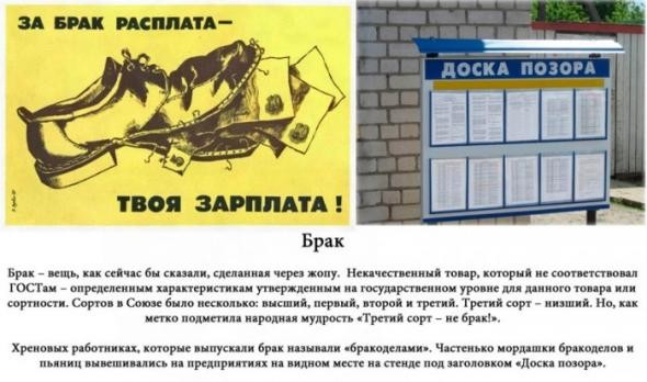 Слова и выражения обычных советских людей (20 фото) Слова и выражения обычных советских людей (20 фото)