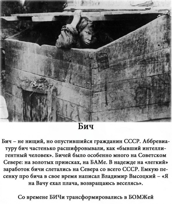 Слова и выражения обычных советских людей (20 фото) Слова и выражения обычных советских людей (20 фото)