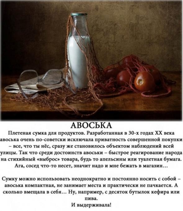 Слова и выражения обычных советских людей (20 фото) Слова и выражения обычных советских людей (20 фото)