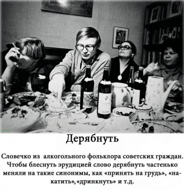 Слова и выражения обычных советских людей (20 фото) Слова и выражения обычных советских людей (20 фото)