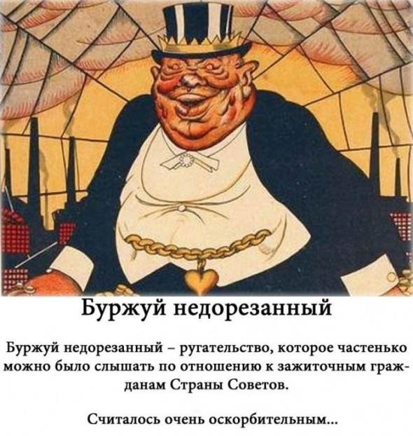 Слова и выражения обычных советских людей (20 фото) Слова и выражения обычных советских людей (20 фото)