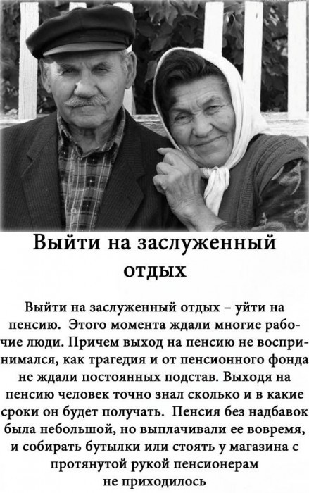 Слова и выражения обычных советских людей (20 фото) Слова и выражения обычных советских людей (20 фото)