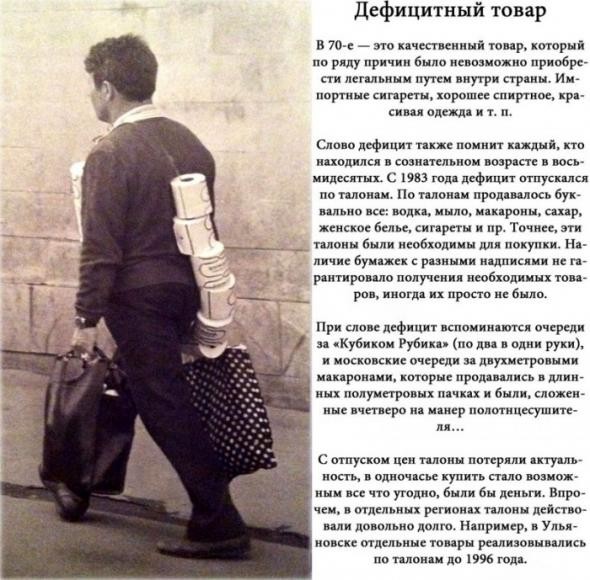 Слова и выражения обычных советских людей (20 фото) Слова и выражения обычных советских людей (20 фото)