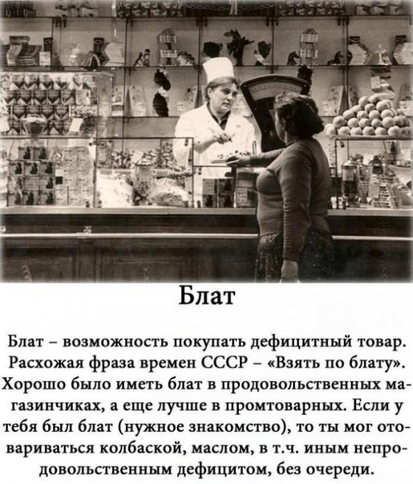 Слова и выражения обычных советских людей (20 фото) Слова и выражения обычных советских людей (20 фото)