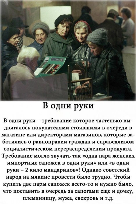 Слова и выражения обычных советских людей (20 фото) Слова и выражения обычных советских людей (20 фото)