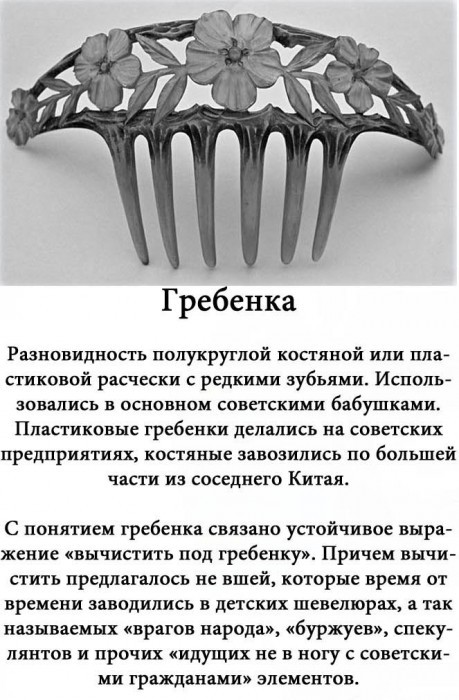 Слова и выражения обычных советских людей (20 фото) Слова и выражения обычных советских людей (20 фото)