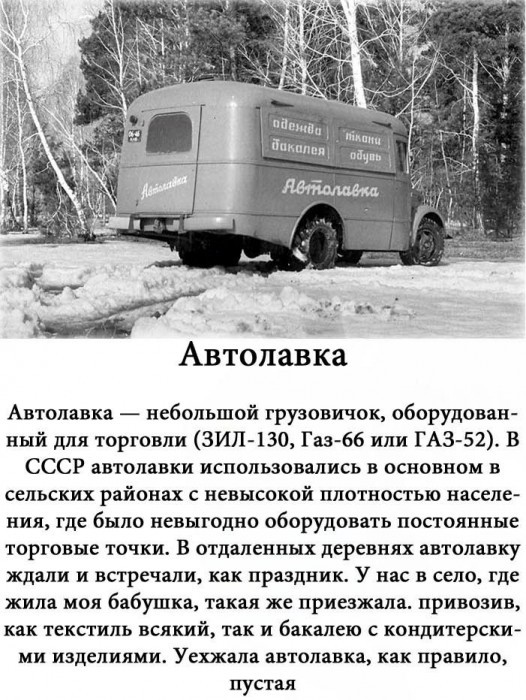 Слова и выражения обычных советских людей (20 фото) Слова и выражения обычных советских людей (20 фото)