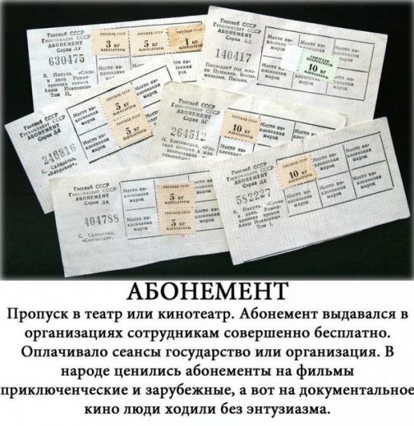 Слова и выражения обычных советских людей (20 фото) Слова и выражения обычных советских людей (20 фото)