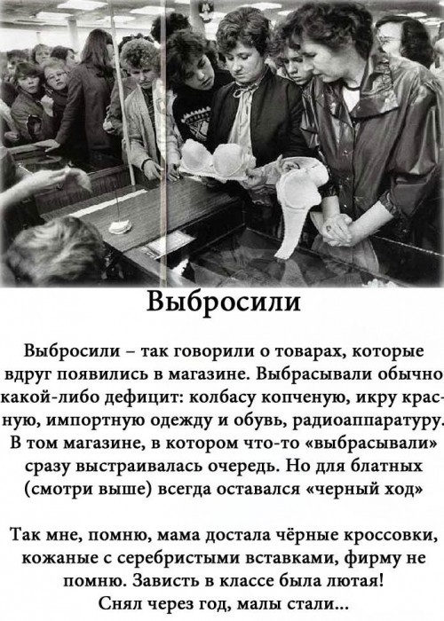 Слова и выражения обычных советских людей (20 фото) Слова и выражения обычных советских людей (20 фото)
