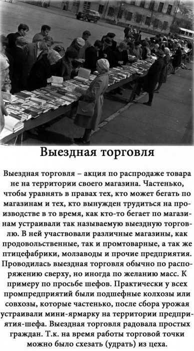 Слова и выражения обычных советских людей (20 фото) Слова и выражения обычных советских людей (20 фото)