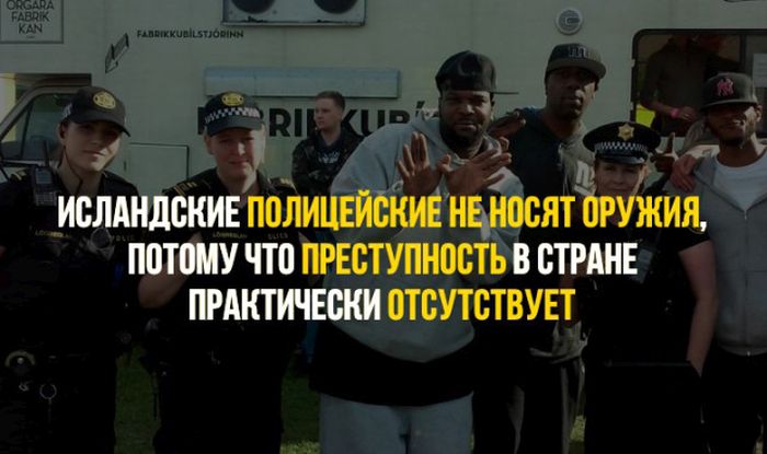 Интересные факты об Исландии (19 фото) Интересные факты об Исландии (19 фото)