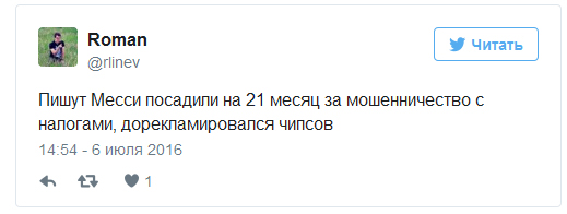 Лионеля Месси приговорили к 21 месяцу тюрьмы (11 фото) Лионеля Месси приговорили к 21 месяцу тюрьмы (11 фото)