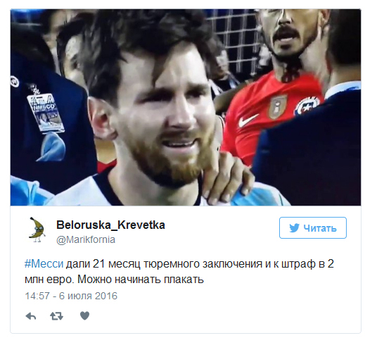 Лионеля Месси приговорили к 21 месяцу тюрьмы (11 фото) Лионеля Месси приговорили к 21 месяцу тюрьмы (11 фото)