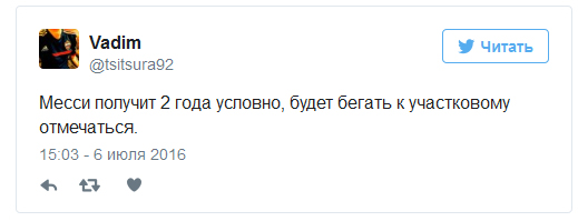Лионеля Месси приговорили к 21 месяцу тюрьмы (11 фото) Лионеля Месси приговорили к 21 месяцу тюрьмы (11 фото)