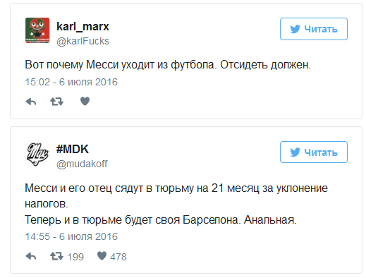 Лионеля Месси приговорили к 21 месяцу тюрьмы (11 фото) Лионеля Месси приговорили к 21 месяцу тюрьмы (11 фото)