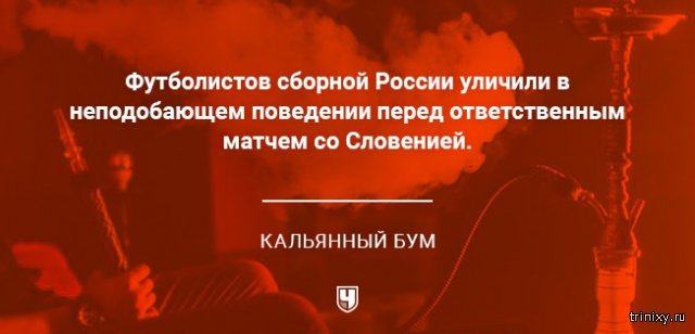 Самые жуткие скандалы в истории сборной России по футболу (7 фото) Самые жуткие скандалы в истории сборной России по футболу (7 фото)