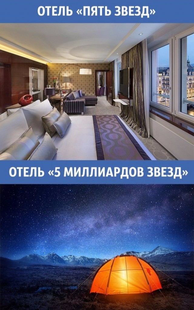 Важные вещи, которые познаются в сравнении (9 фото) Важные вещи, которые познаются в сравнении (9 фото)
