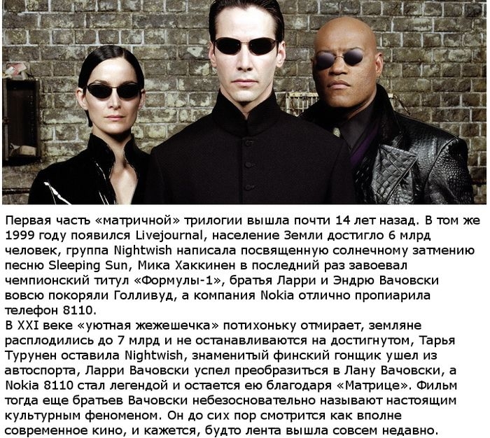 Как создавались спецэффекты для фильма «Матрица» (23 фото) Как создавались спецэффекты для фильма «Матрица» (23 фото)